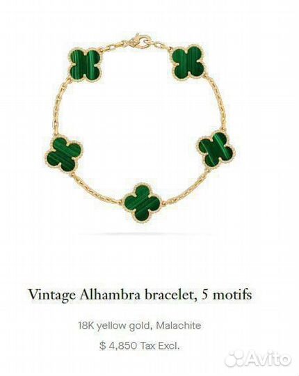 Браслет Vintage Alhambra, 5 мотивов