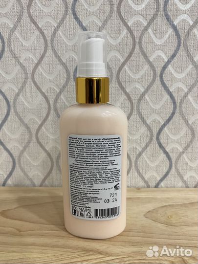 Янтарный крем для рук и ногтей