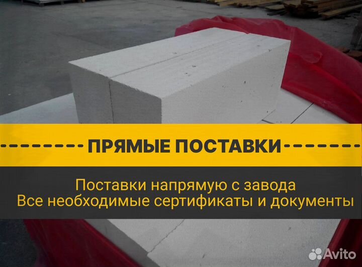 Газоблок главстрой