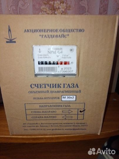 Газовый счетчик npm g4