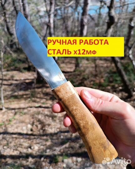 Нож ручной работы якутский