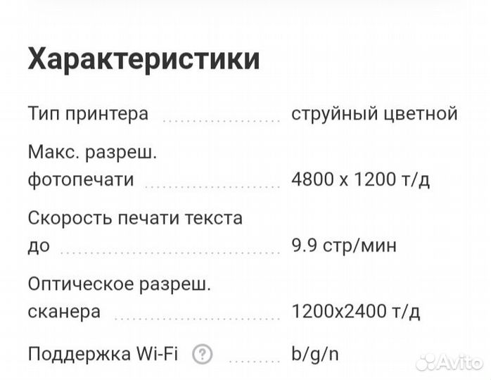 Мфу Canon pixma mg3540