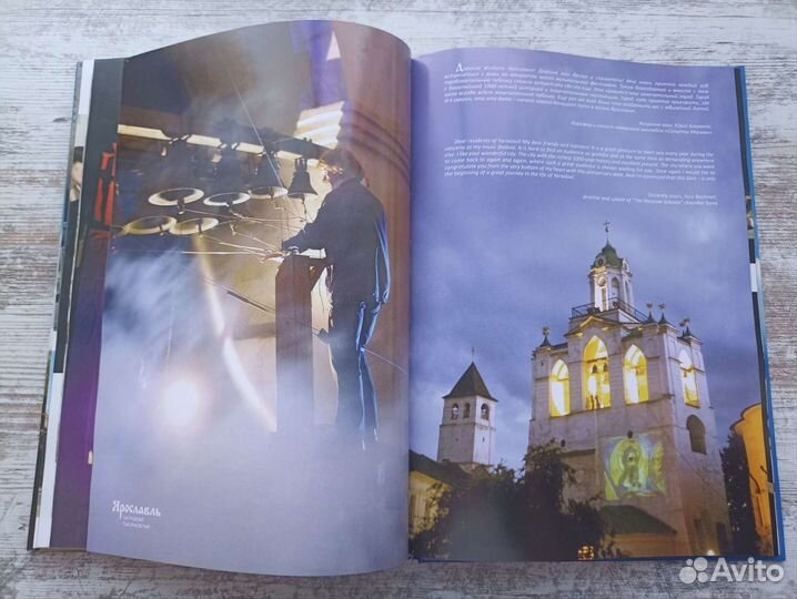 Ярославль на рубеже тысячелетий фотоальбом 2011