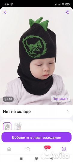 Шапка шлем 50-52