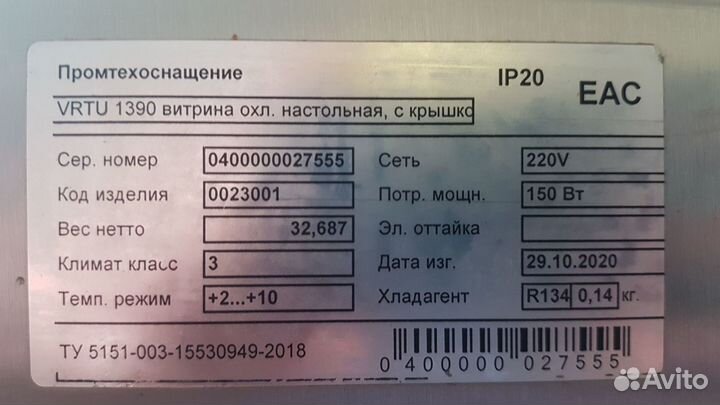 Витрина настольная с крышкой