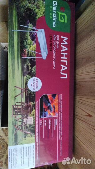 Мангал новый