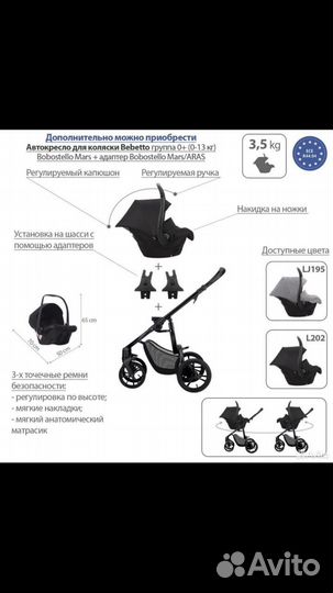 Коляска 3 в 1 bebetto torino