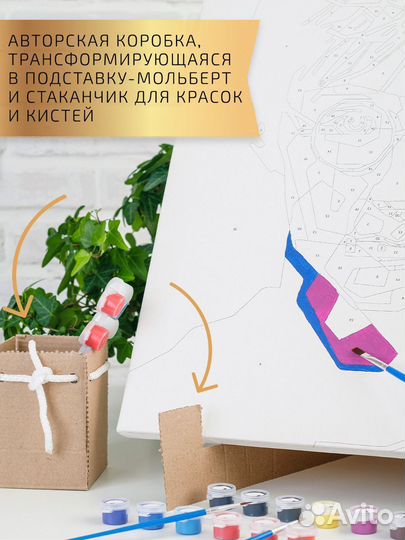 Картина по номерам страсть