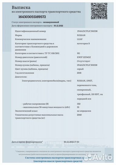 Оформление эптс и сбктс