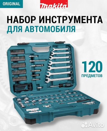Набор ключей Makita