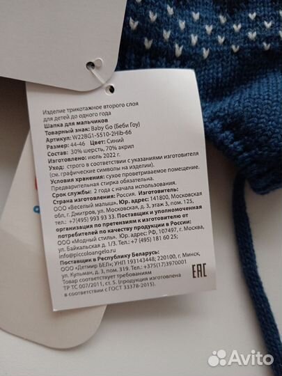 Шапка осень новая 44-46