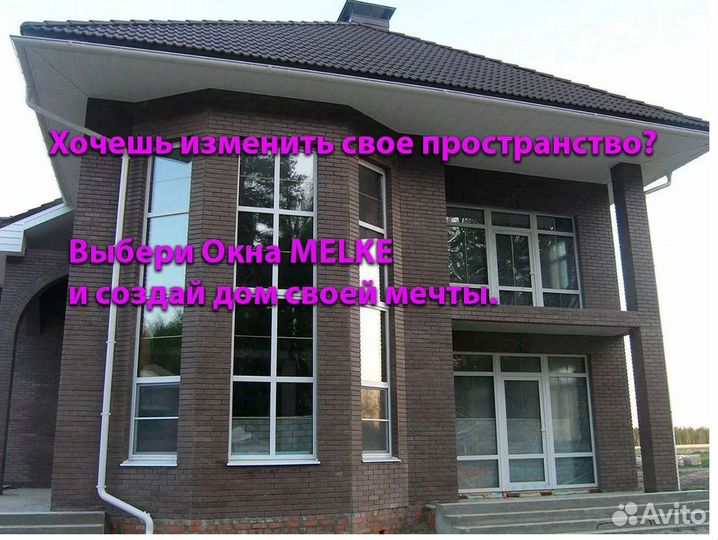 Окна на заказ пластиковые