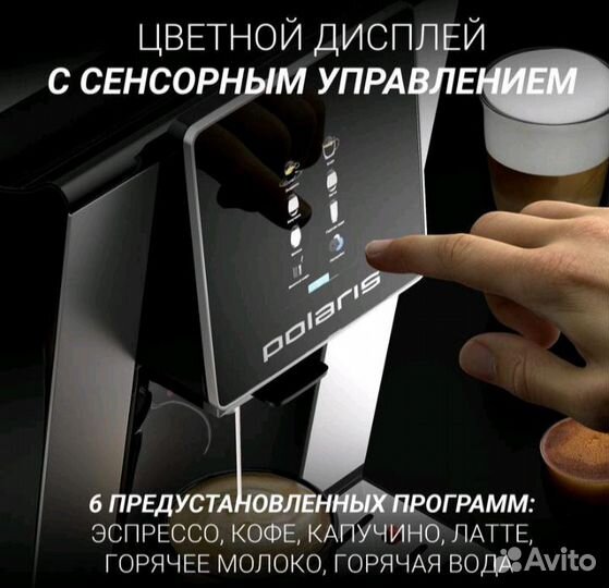 Кофемашина Polaris pacm 2060ac