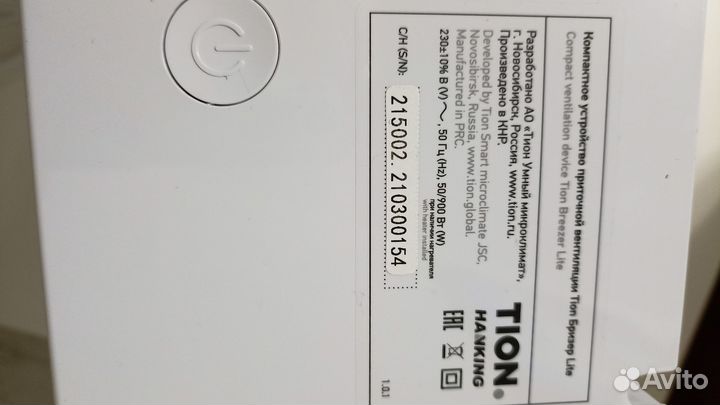 Бризер тион Lite