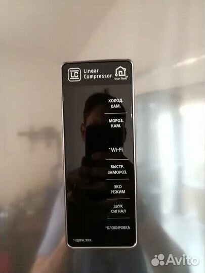 Холодильник