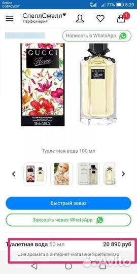 Gucci Flora Glorious Mandarin