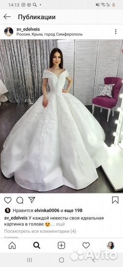 Свадебное платье