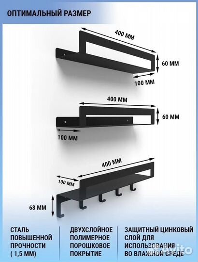 Полка для ванной настенная