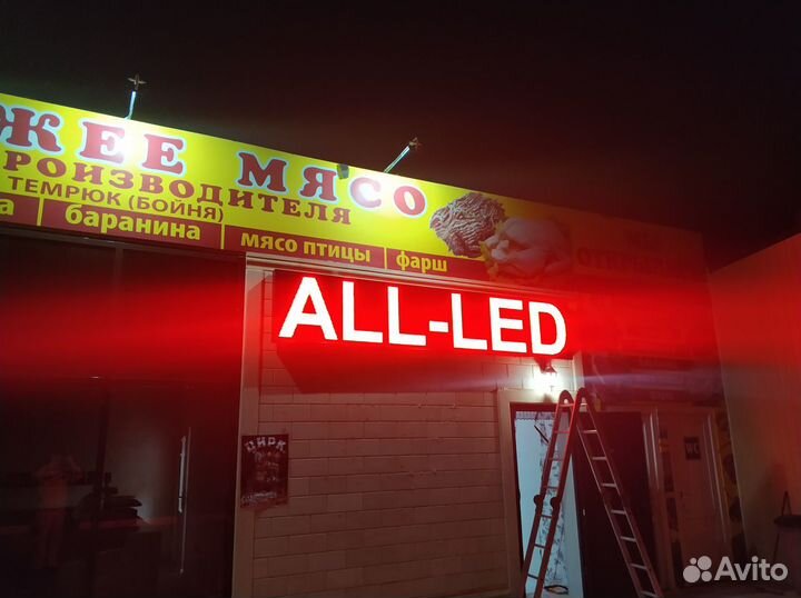 Бегущая строка красная 293 на 37см