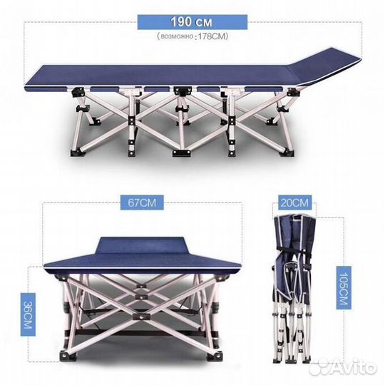 Раскладушка туристическая