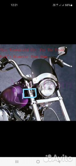 Стекло для мотоцикла