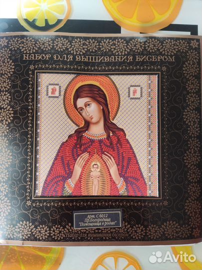 Набор для вышивания бисером Пр.Богородица