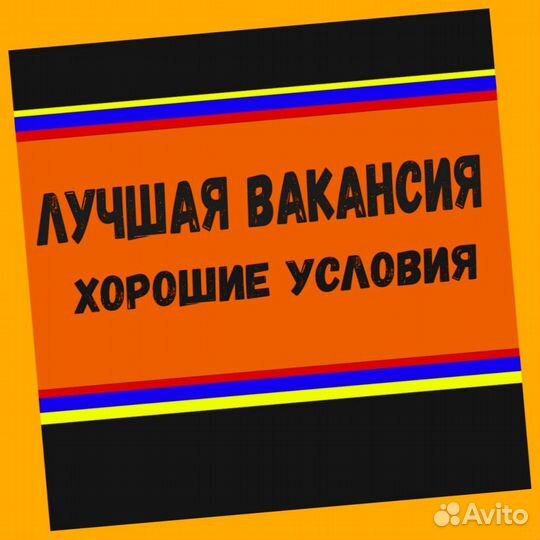Оператор производственной линии Без опыта М/Ж