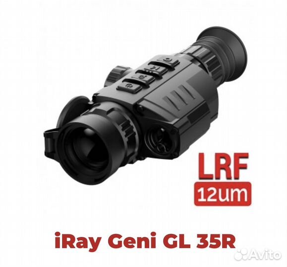 Тепловизор iray прицелы и гляделки