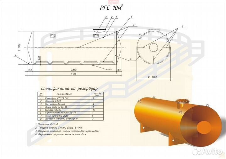 Резервуар Вертикальный Стальной рвс-380м3