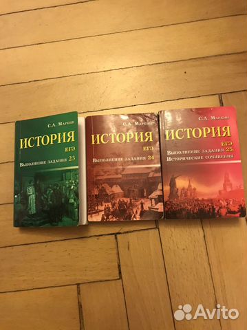 Учебные пособия для подготовки к егэ