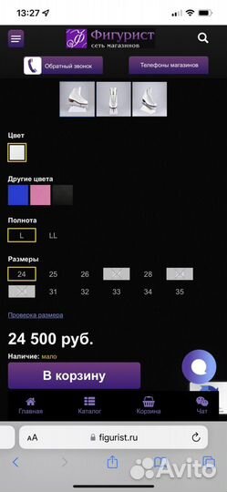 Коньки wifa prima 27р