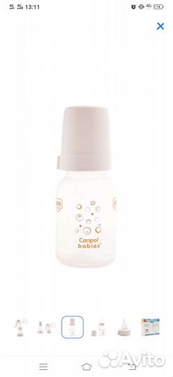 Молокоотсос ручной