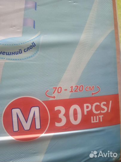 Памперсы для взрослых