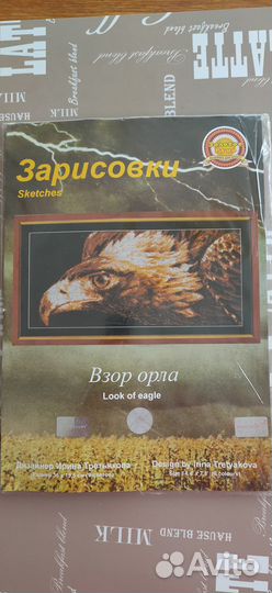 Набор для вышивания
