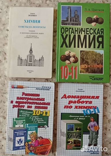 Химия и физика