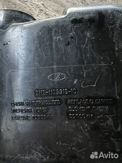 Корпус воздушного фильтра ваз