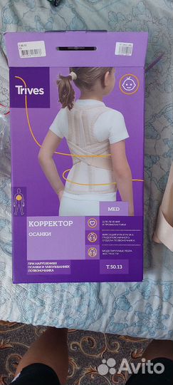 Корректор осанки детский