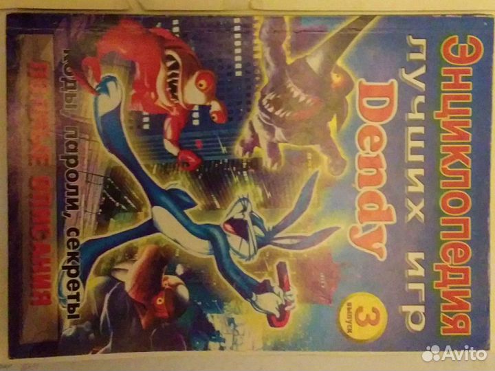 Энциклопедия читов для Dendi