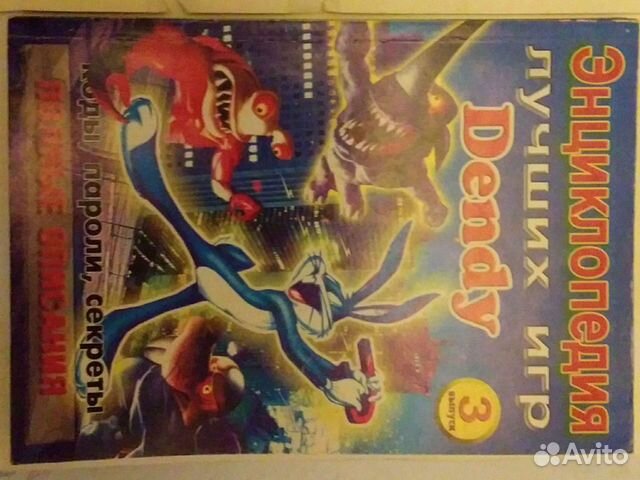 Энциклопедия читов для Dendi