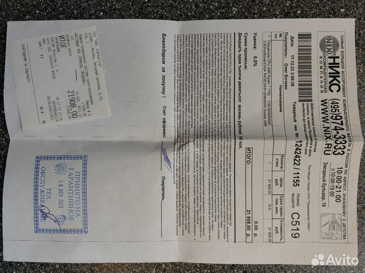 Процессор Ryzen 7 7700