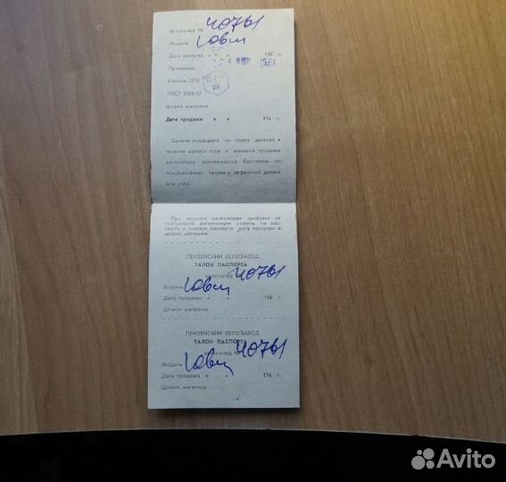 Паспорт велосипеда пвз