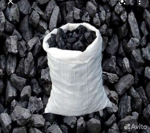 Уголь в мешках и тоннами