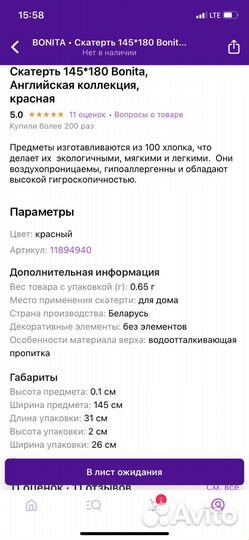 Новая скатерть хлопок Bonita