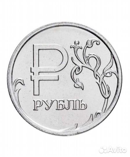 Монета 1 рубль 2014 с буквой Р