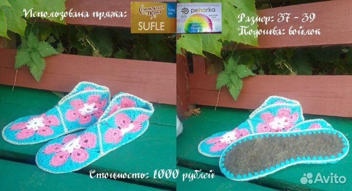 Домашние тапочки 