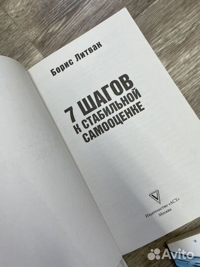 Книги про психологию