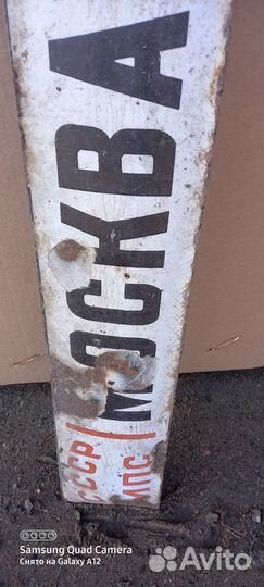 Табличка железнодорожного вагона Москва-Феодосия