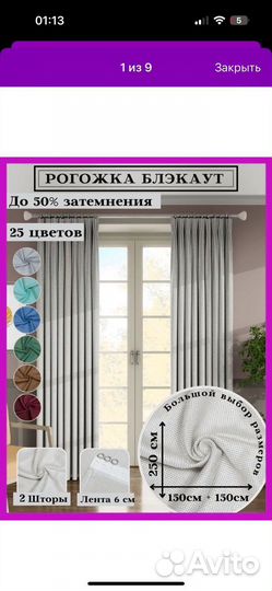 Плотные шторы