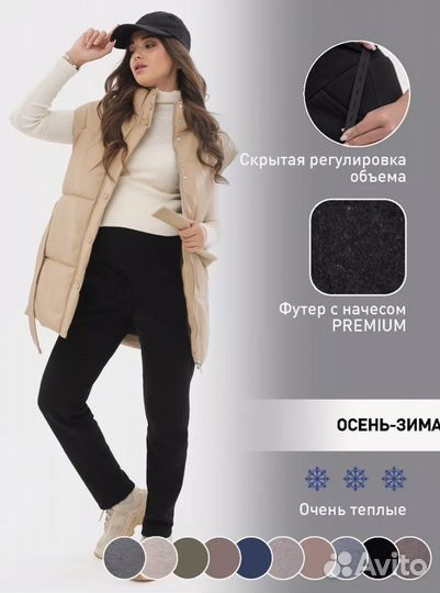 Штаны для беременных 48р