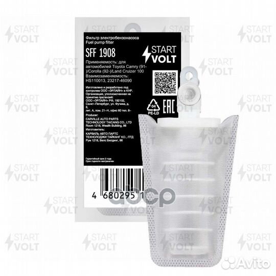 Фильтр эл. бензонасоса для а/м Toyota Camry (91